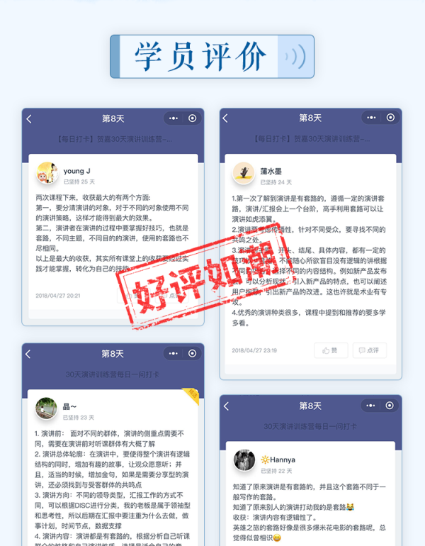 柳岩、邹市明言语私教:20堂言值提升术,把握职场沟通主动权!_贺嘉