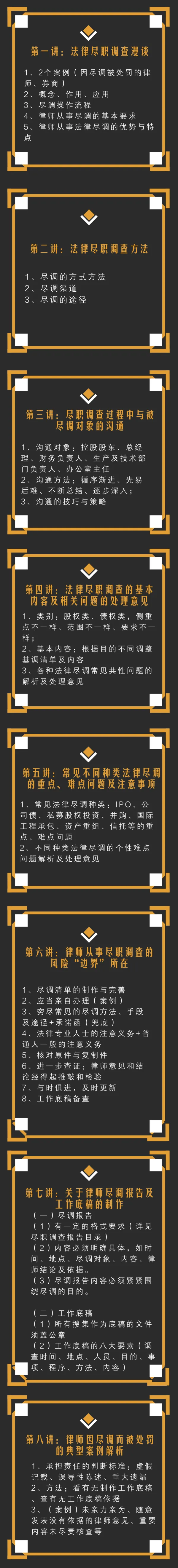 法律尽职调查完全手册【完结】