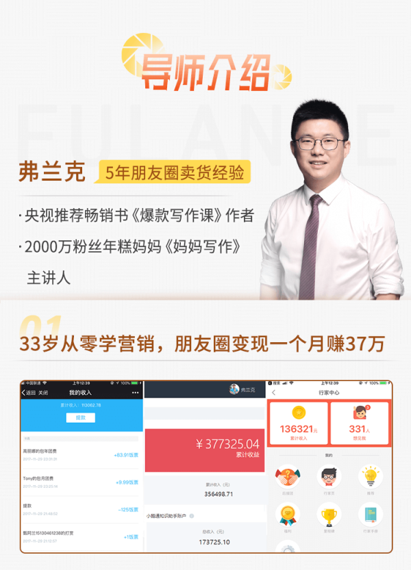 不群发不刷屏的朋友圈成交术,盘活隐形人脉