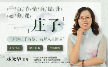 第5讲 中国式超人 天天微课 千聊