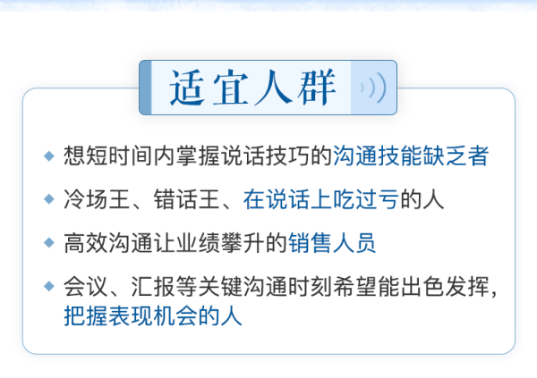 柳岩、邹市明言语私教:20堂言值提升术,把握职场沟通主动权!_贺嘉