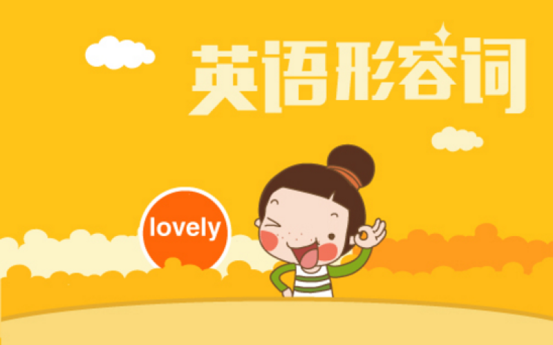 3 修饰的增强 形容词的原级和比较级 超级课堂 千聊