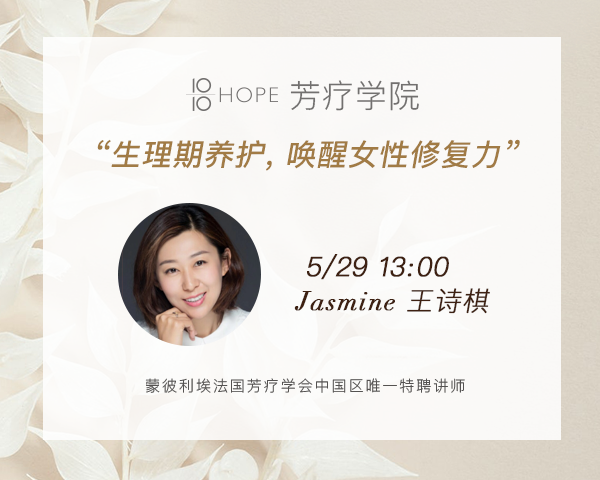 生理期能不能喝热奶茶 生理期 不喝冰 那么能不能喝热奶茶 专题 千聊