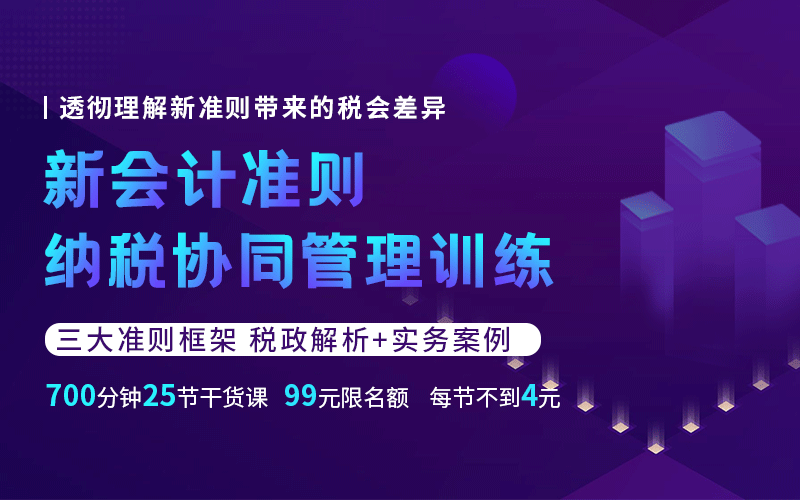 新会计准则你确定吃透了吗?来看这个对新准则的全面解读 职场技能 第1张-懿古今 新会计准则你确定吃透了吗?来看这个对新准则的全面解读 职场技能 第1张