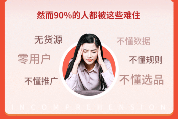 拼多多官方讲师 :言若非,拼多多赚钱全攻略,教你挖掘被人忽视电商蓝海新红利!【完结】_言若非