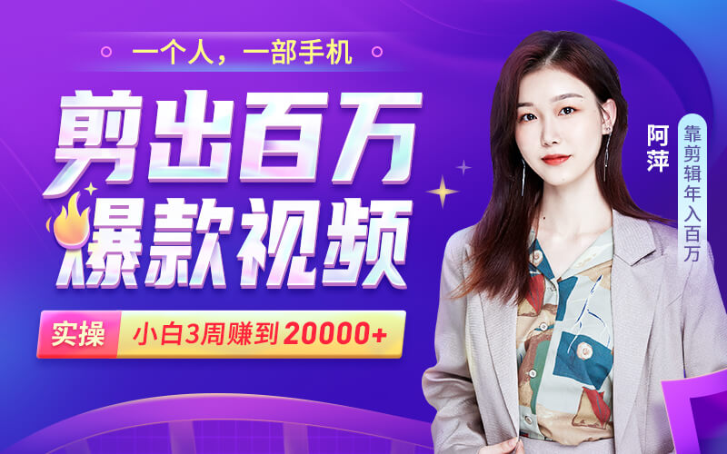我把《甄嬛传》搬到抖音,手机剪辑5分钟到账100000!学会这个傻瓜式赚钱技能,明年将比别人更快致富! 个人提升 第1张-懿古今