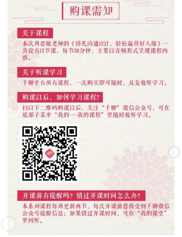 乐嘉亲荐:情理沟通12计,轻松赢得好人缘!_周思敏