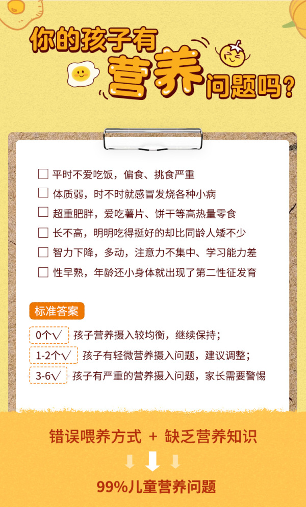 【妈妈必修课】20堂儿童营养课:轻松养出健康聪明孩子
