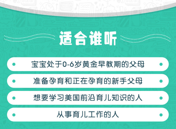 大J小D亲授:0-6岁全脑潜能开发,养成高情商高智商宝宝