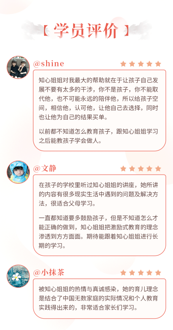 “知心姐姐”卢勤的家教智慧22讲,教你读懂孩子,做知心家长
