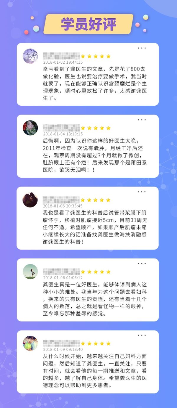 炎症痛经孕产缩阴紧致,健康女人必须知道的妇产科知识