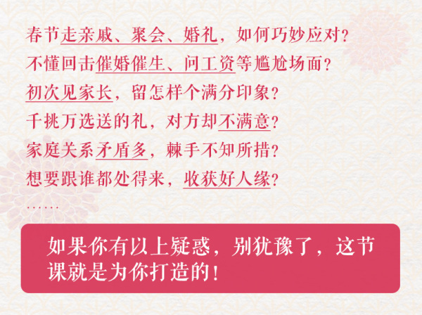 乐嘉亲荐:情理沟通12计,轻松赢得好人缘!_周思敏