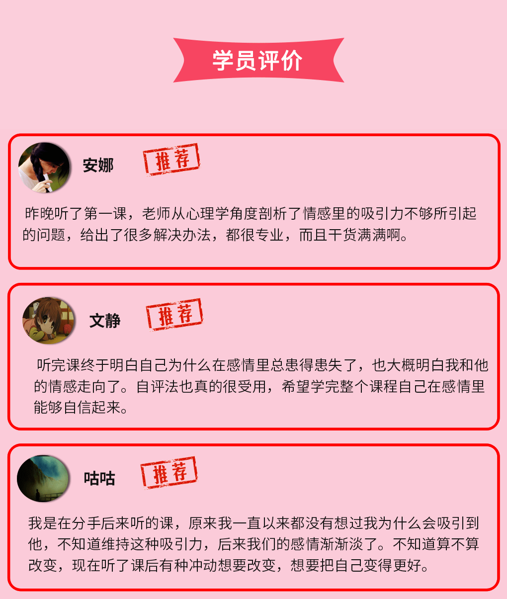 两性相处 如何制造持久的吸引力 好课先学 千聊