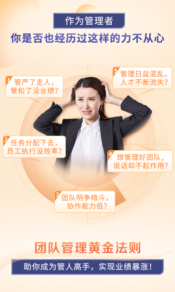 40条团队管理军规,华为、腾讯高层都在用的高薪升职秘诀