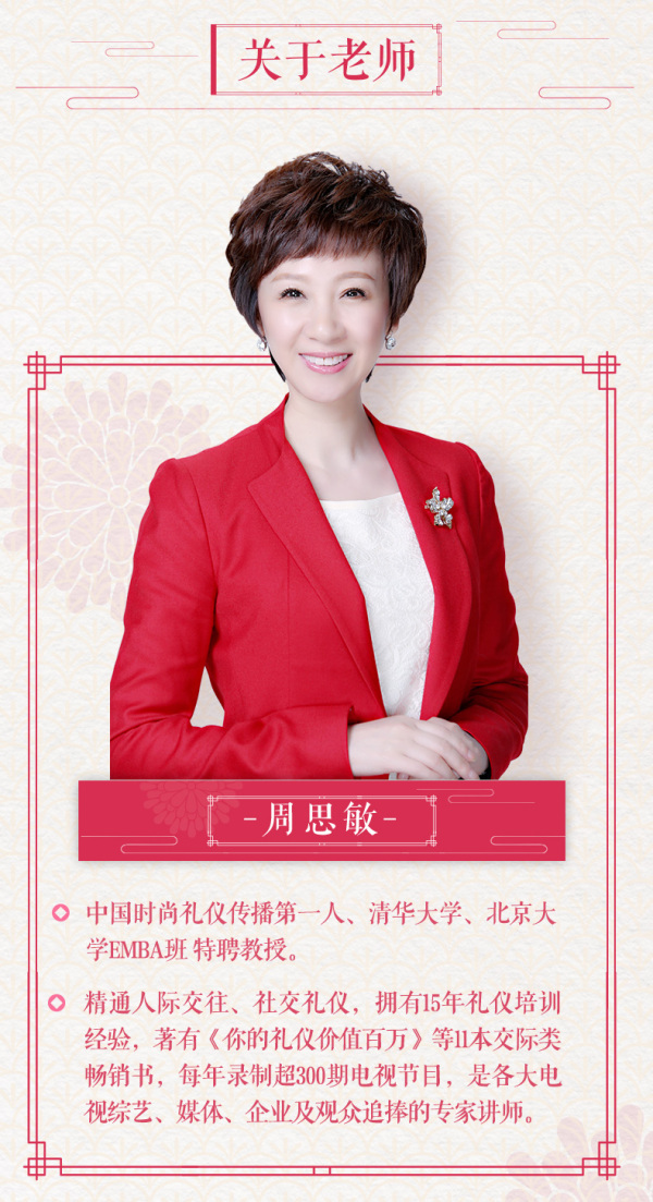 乐嘉亲荐:情理沟通12计,轻松赢得好人缘!_周思敏