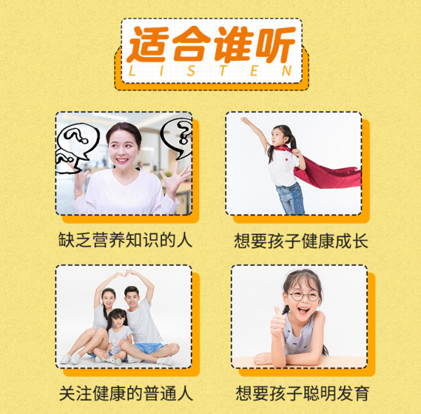 【妈妈必修课】20堂儿童营养课:轻松养出健康聪明孩子