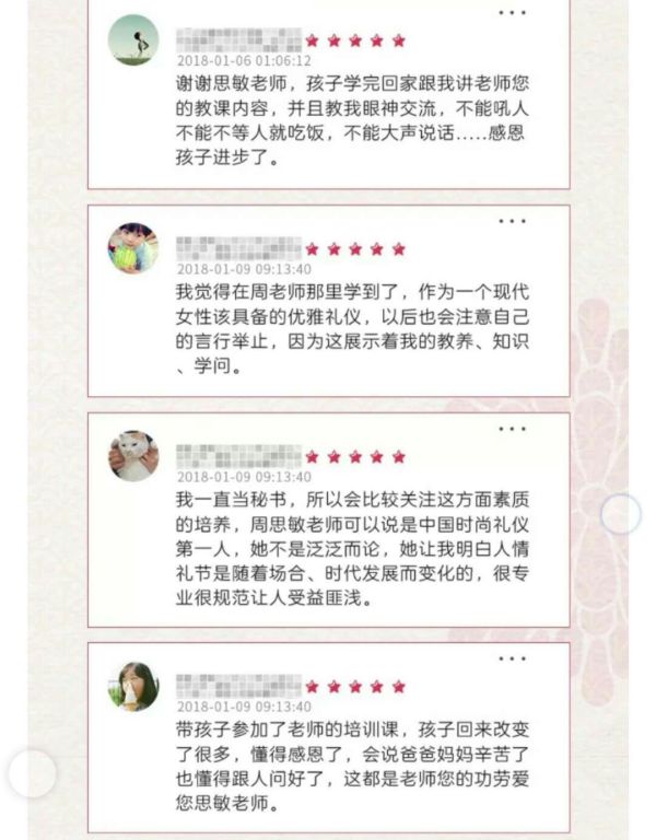 乐嘉亲荐:情理沟通12计,轻松赢得好人缘!_周思敏