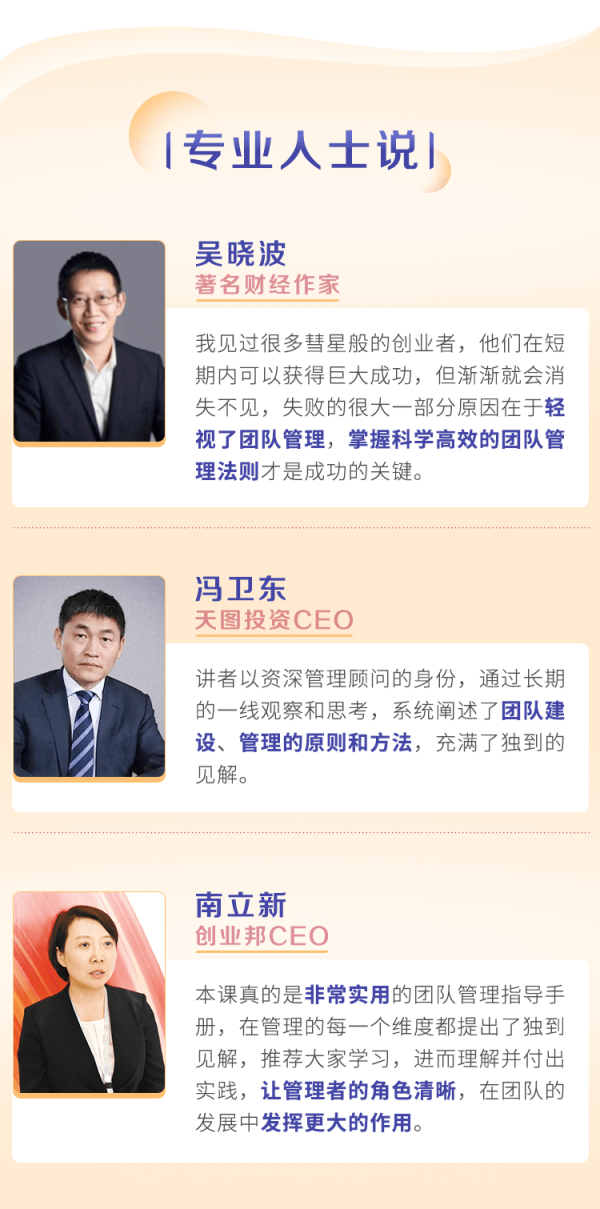 40条团队管理军规,华为、腾讯高层都在用的高薪升职秘诀
