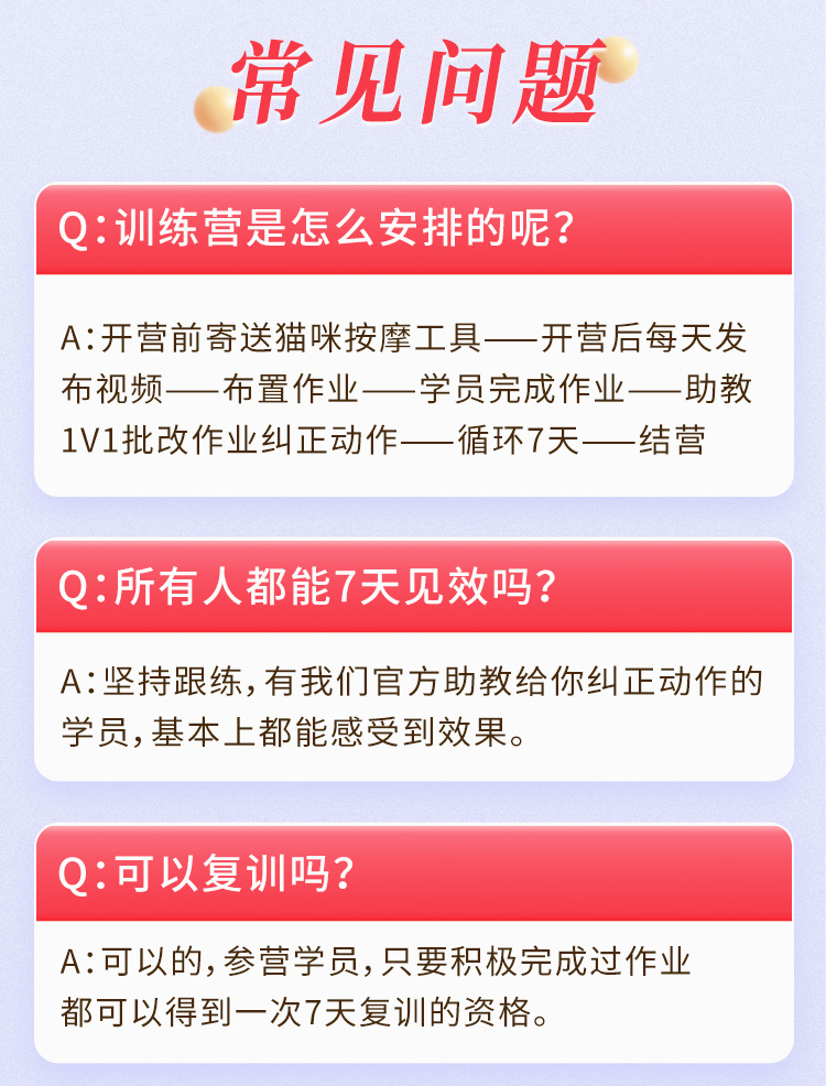 徒手热玛吉 张富源7天提拉瘦脸训练营 每周一节变美课 千聊