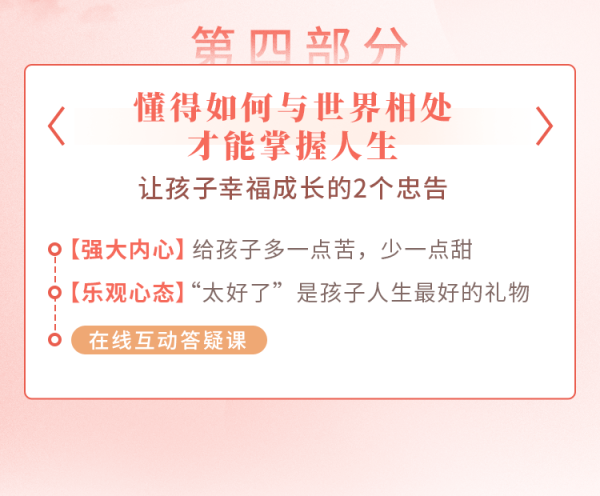 “知心姐姐”卢勤的家教智慧22讲,教你读懂孩子,做知心家长