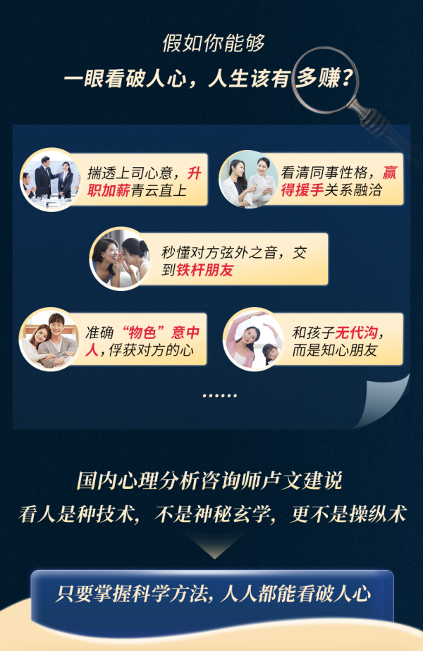 国内知名读心师卢文建 教你看人看到骨子里 掌控关系主导权 每周一节生活课 千聊 国内知名读心师卢文建 教你看人看到骨子里 掌控关系主导权 每周一节生活课 千聊