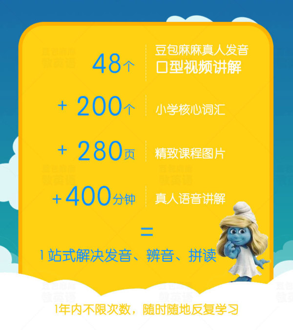 与自然拼读完美结合的国际音标课 发音 单词 拼读统统搞定 豆包麻麻亲子英语 千聊 与自然拼读完美结合的国际音标课 发音 单词 拼读统统搞定 豆包麻麻亲子英语 千聊