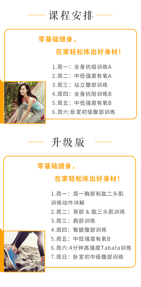 零基础健身,在家练出维密身材!