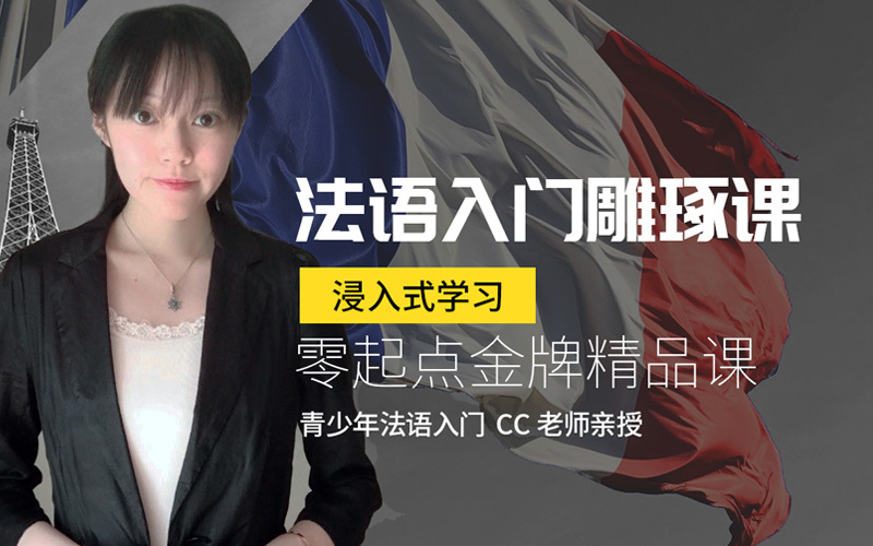 第14课 字母组合在单词中的发音 2 1 歪鱼咖课 千聊