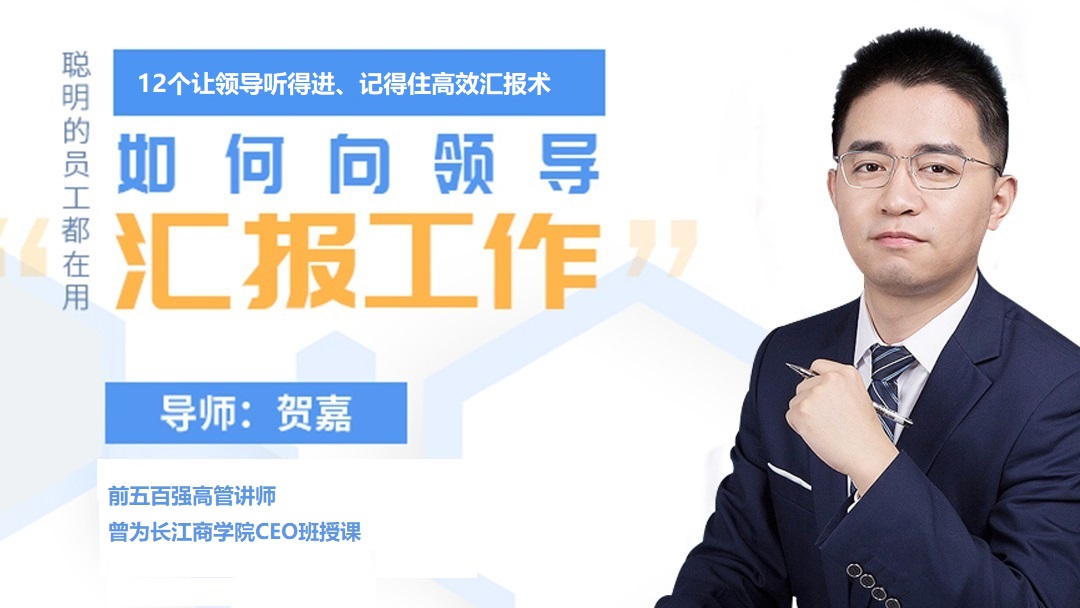 被马云重用,入职4年变淘宝总裁:汇报能力,才是一个人的必杀技 职场技能 第1张-懿古今 被马云重用,入职4年变淘宝总裁:汇报能力,才是一个人的必杀技 职场技能 第1张