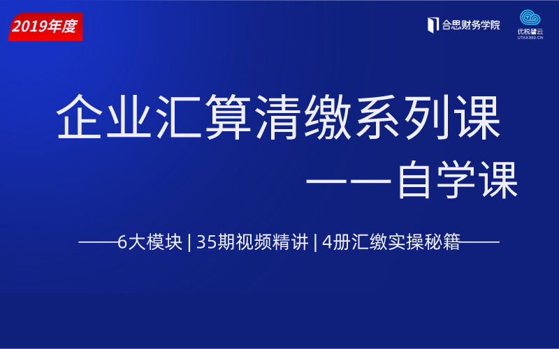 干货|关于收入类汇算清缴,你想知道的都在这里! 职场技能 第1张-懿古今 干货|关于收入类汇算清缴,你想知道的都在这里! 职场技能 第1张