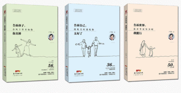 “知心姐姐”卢勤的家教智慧22讲,教你读懂孩子,做知心家长