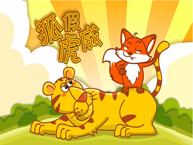 【儿童寓言故事】有声读物之中国寓言故事