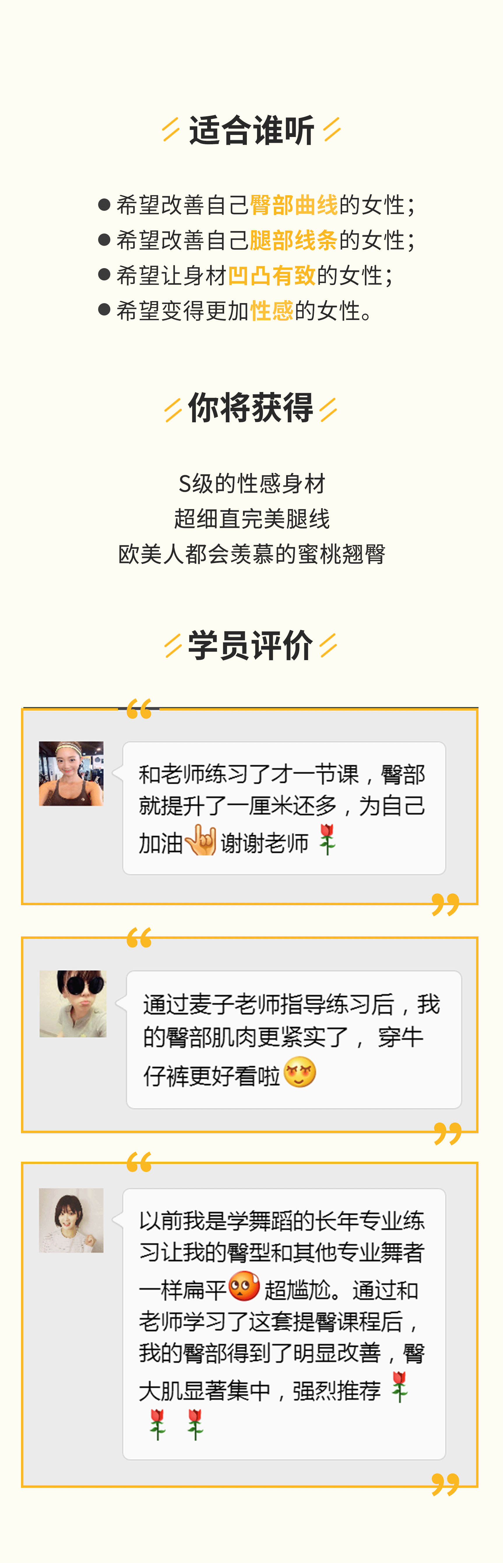 七天蜜桃臀美腿打造马甲线基础循环视频课程 麦子零基础家庭瑜伽直播间 千聊