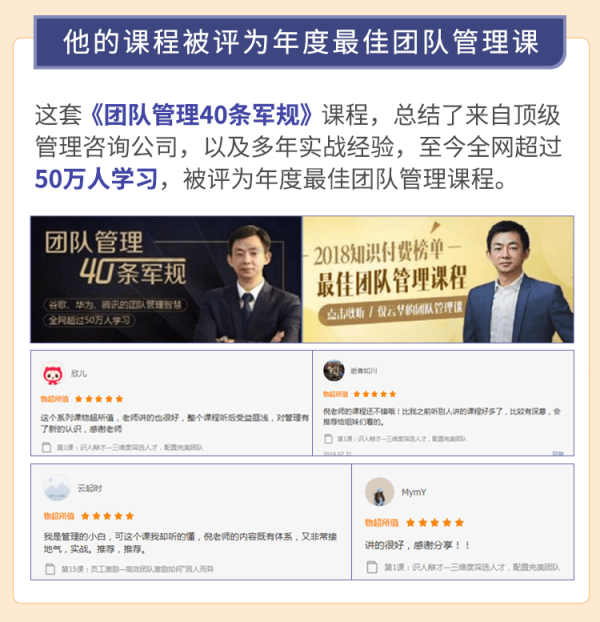 40条团队管理军规,华为、腾讯高层都在用的高薪升职秘诀