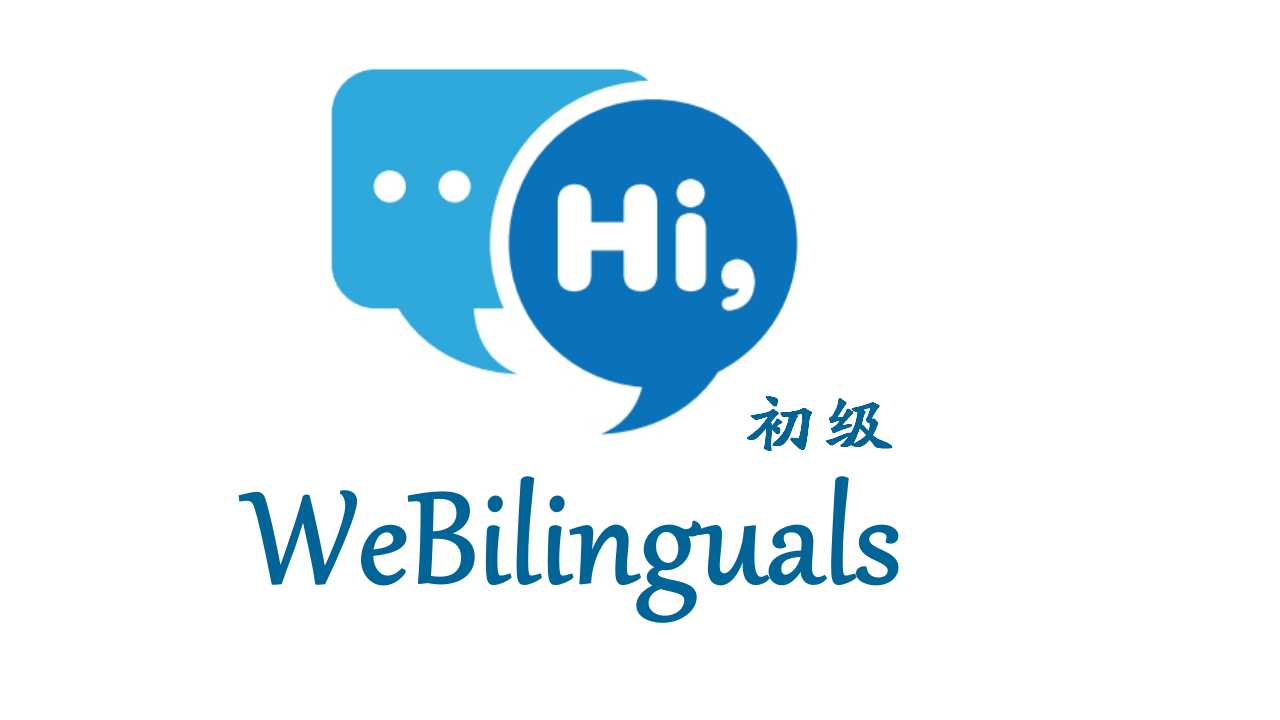 日常口语 英语常用日常口语学习 英语常用英语口语练习要怎样做 专题 千聊