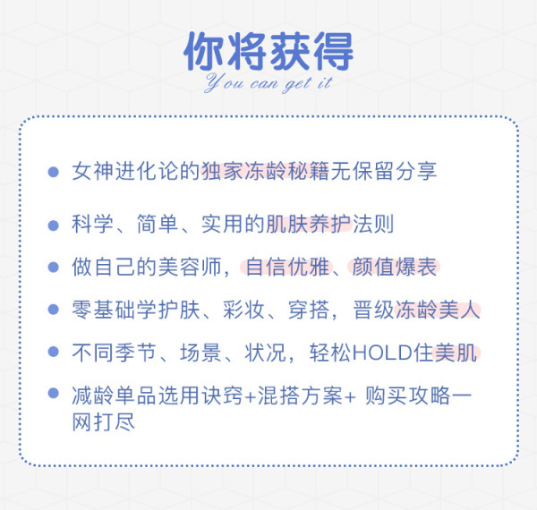女神进化论寺主人亲授:12节不老“肌”密,教你蜕变冻龄女神