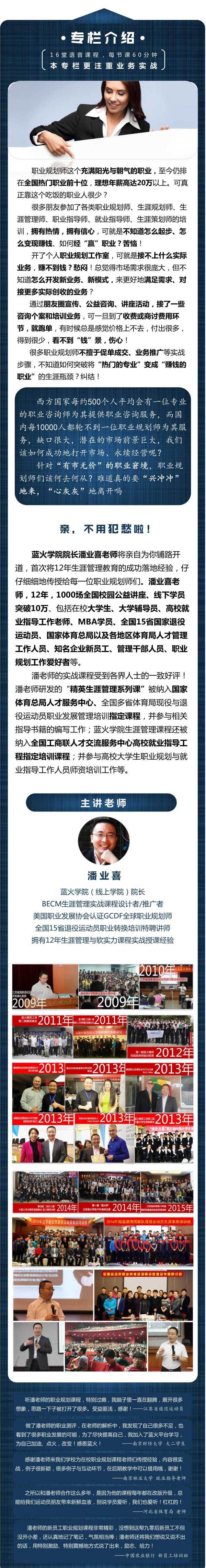 金牌职业规划师密训,16节实战课程,成为一名会赚钱的职规大咖