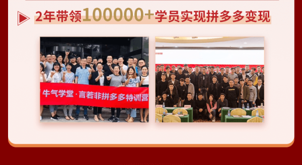 拼多多官方讲师 :言若非,拼多多赚钱全攻略,教你挖掘被人忽视电商蓝海新红利!【完结】_言若非