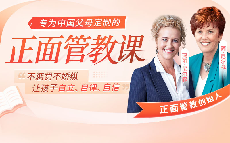 2 长期目标 提前看清养育 目的地 避免养育走弯路 英文版 千聊亲子 千聊