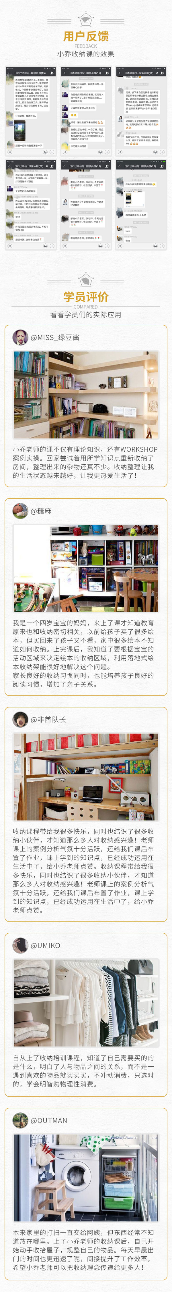 风靡亚洲的家居收纳课:教你一次整理,永不复乱!