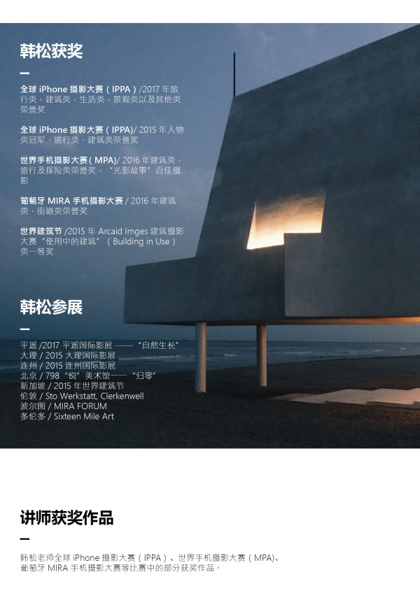 视频课 韩松全新手机摄影课 入门 创作 创意 精通 玩转手机摄影 千聊 视频课 韩松全新手机摄影课 入门 创作 创意 精通 玩转手机摄影 千聊