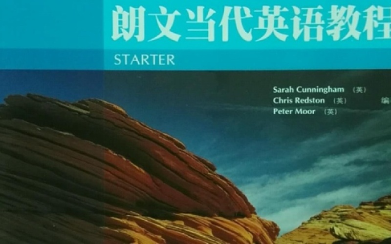 Module 9 Now And Then今昔与往日1 西学宗用精品英语 千聊