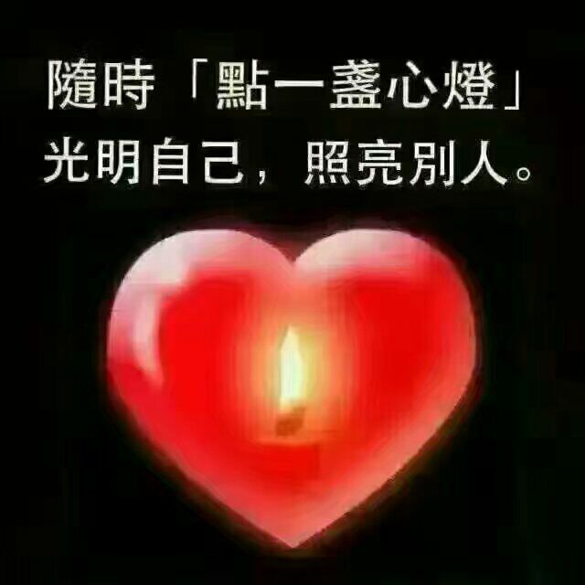 心理加油站1: 点亮心灯 照亮前程 悟透自己 穿透灵魂