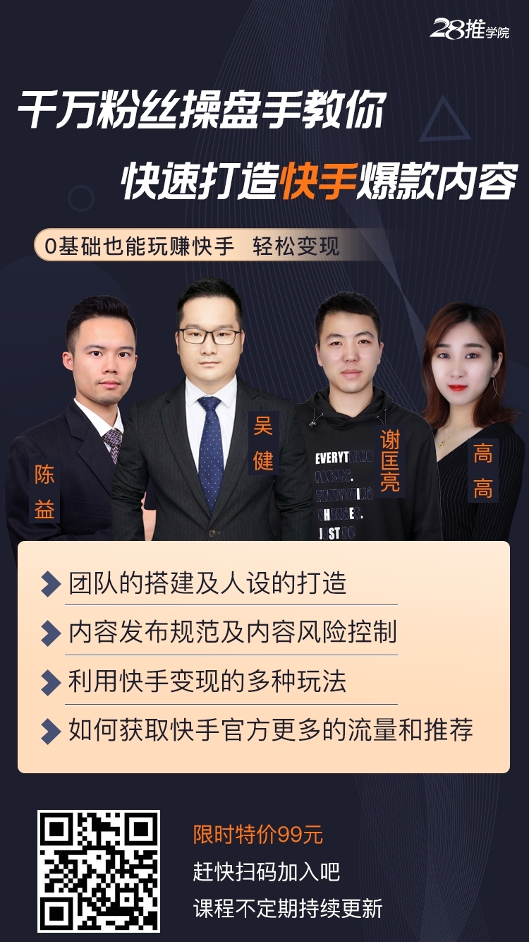 张龙|教你5步玩赚千亿级市场的快手电商