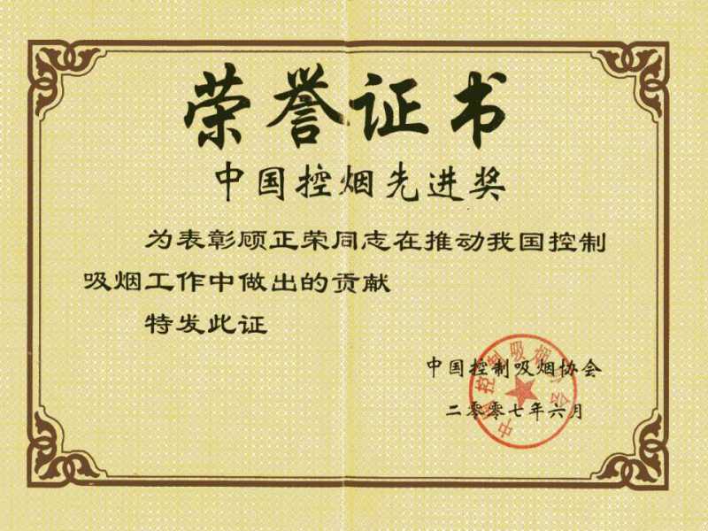 中药穴位贴敷戒烟三周帮您轻松除瘾