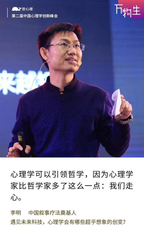 李明博士心理课堂