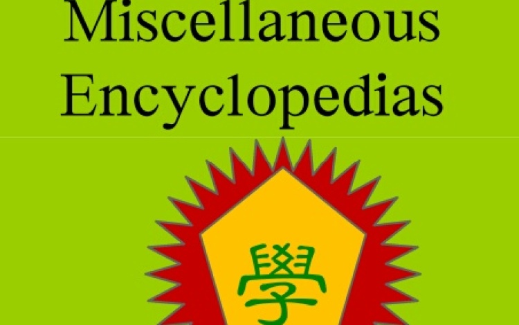 学海学杂百科 曹氏汉字速记法 学海学杂百科 千聊