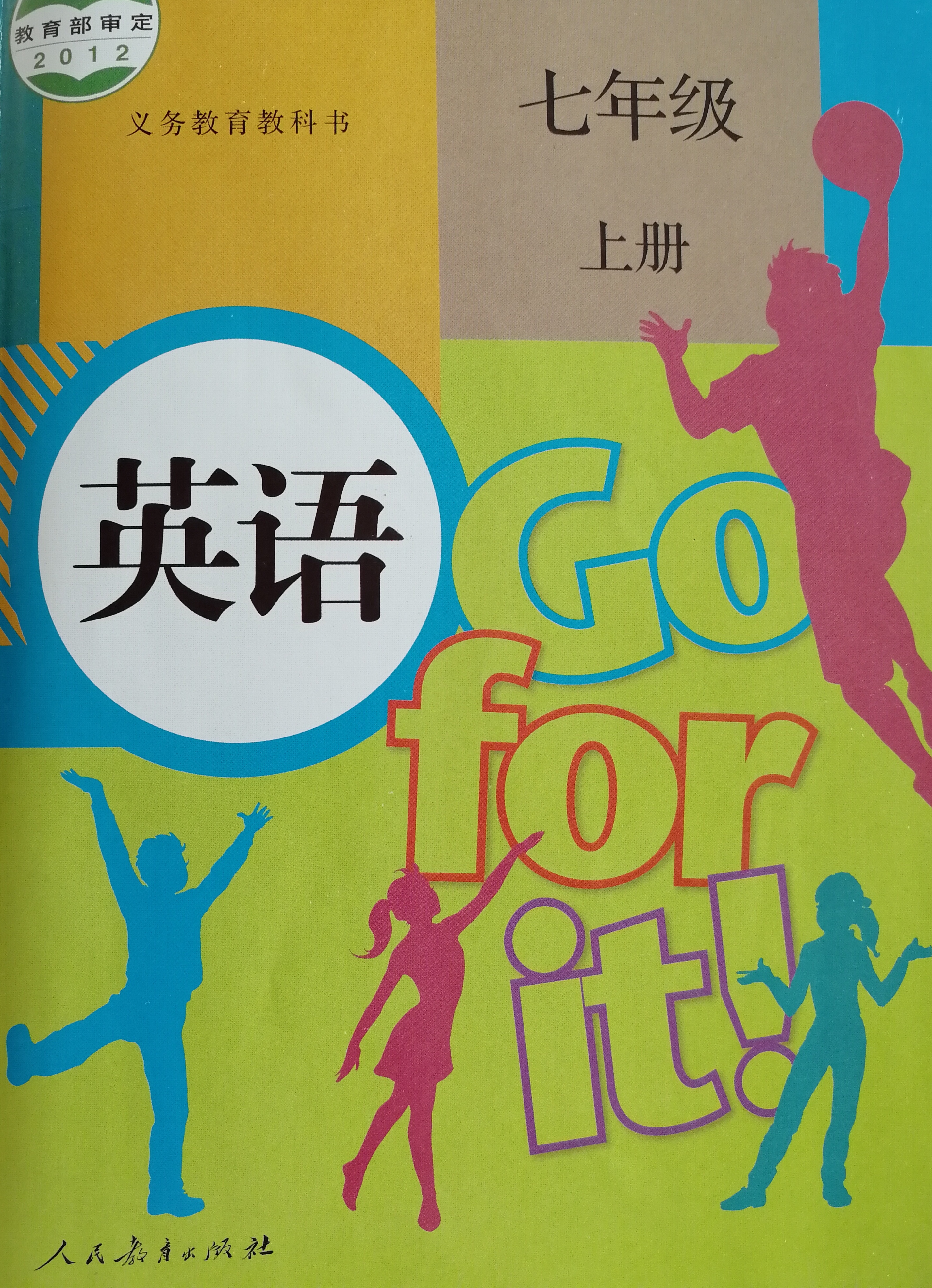 【单词表】【小学英语单词表】小学外研版*****英语单词速记视频