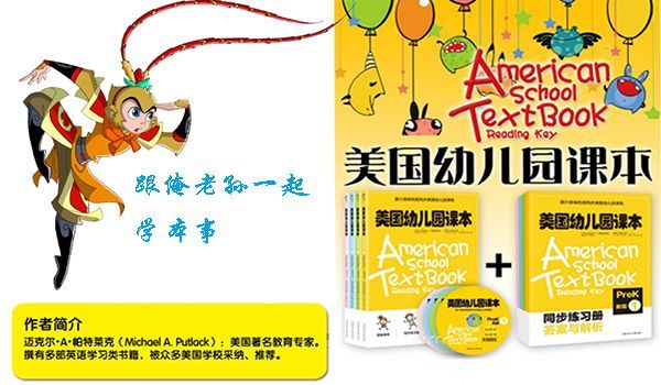 3 9岁 美猴王故事英语美国幼儿园英语课程第1章 大梨老师 千聊 3 9岁 美猴王故事英语美国幼儿园英语课程第1章 大梨老师 千聊