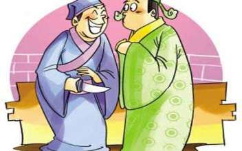 人物篇 23 笑里藏刀